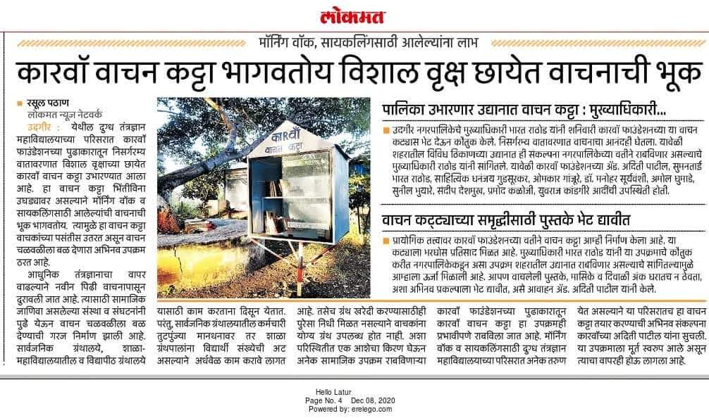 Recognizing Our Efforts: All India Social Workers Award 2019 (Featured in Hello Latur!)