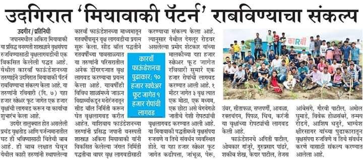 Udgir Youth Embrace Miyawaki Pattern for a Greener Future